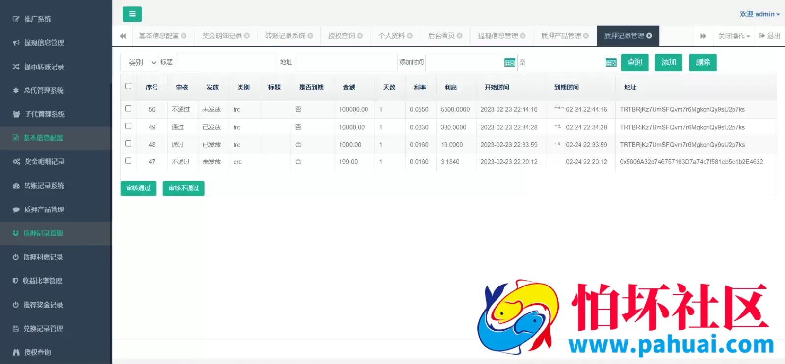 TRC20+ETH双链授权挖矿质押源码 多语言 盗U秒U程序 TG机器人自动通知 假鱼苗