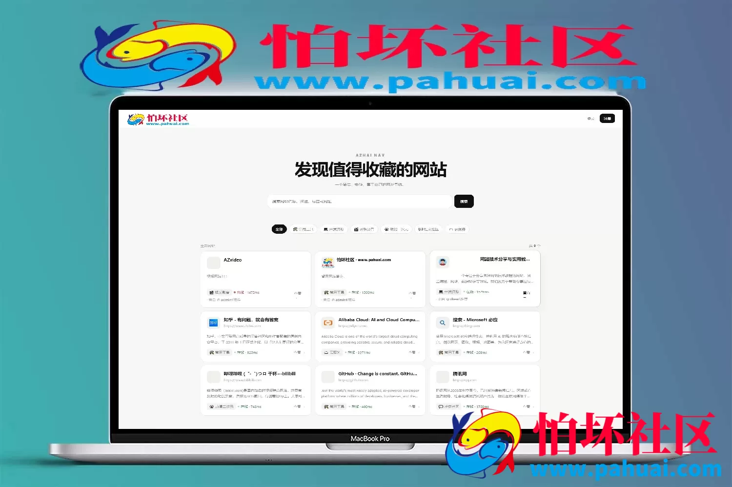 阿宅NAV个人导航轻量级网站程序源码