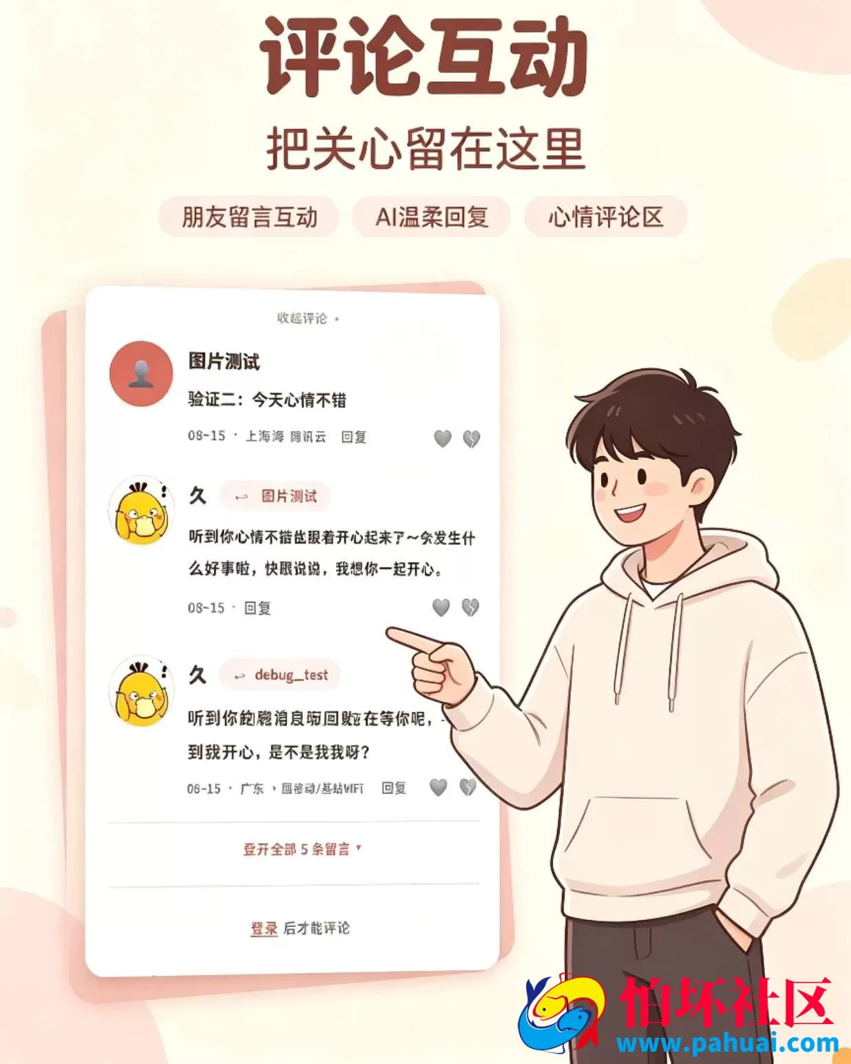 情侣小窝程序 情侣记录网站源码 全开源