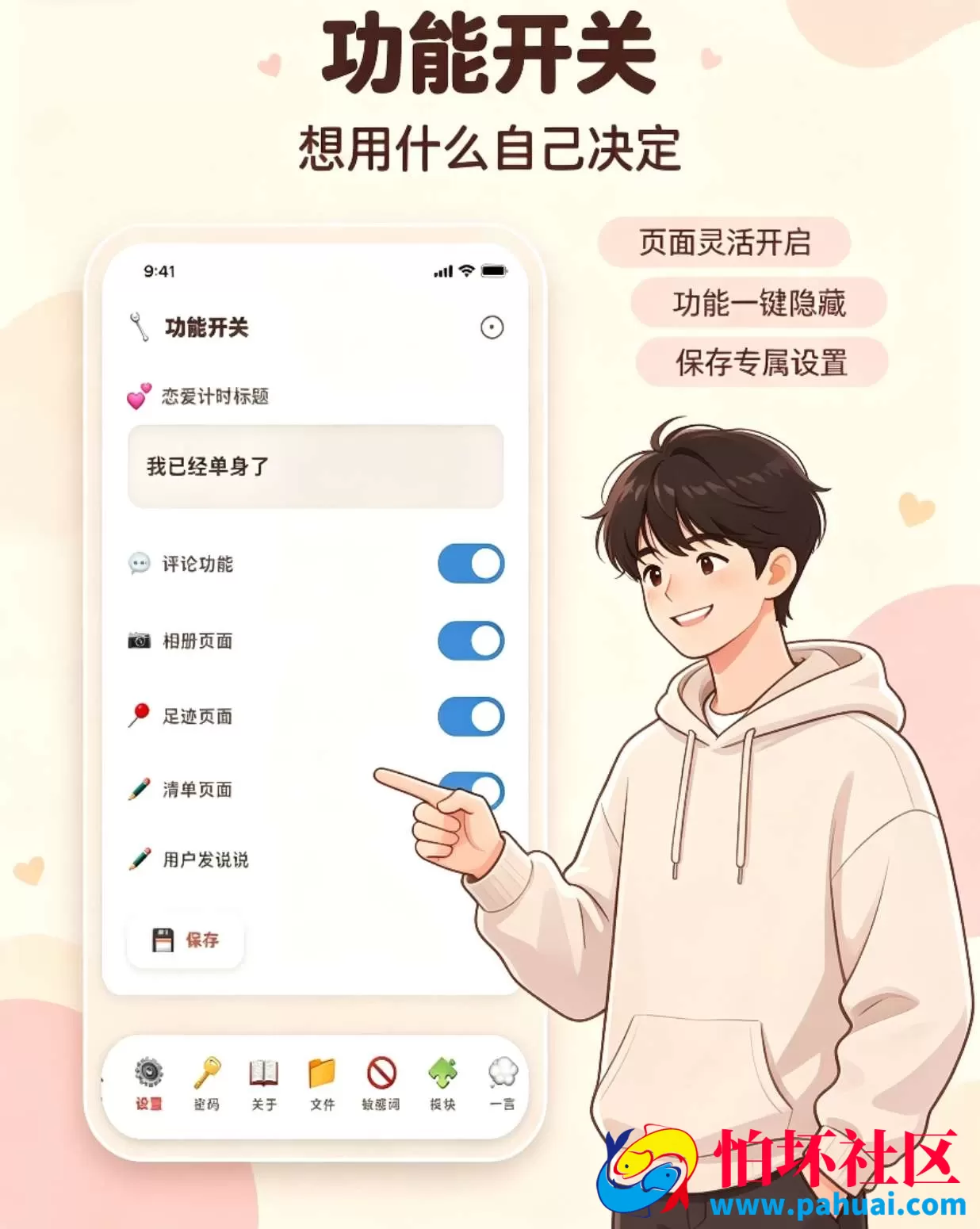 情侣小窝程序 情侣记录网站源码 全开源