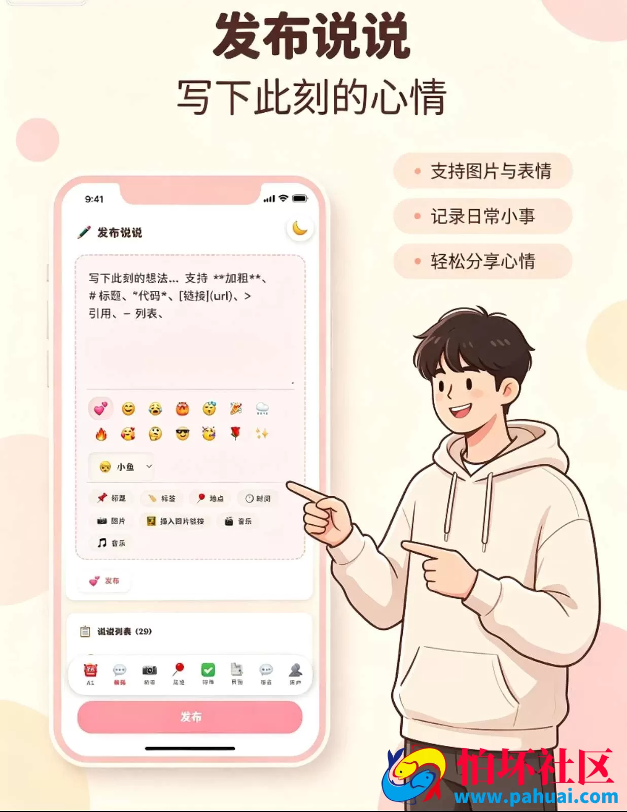 情侣小窝程序 情侣记录网站源码 全开源