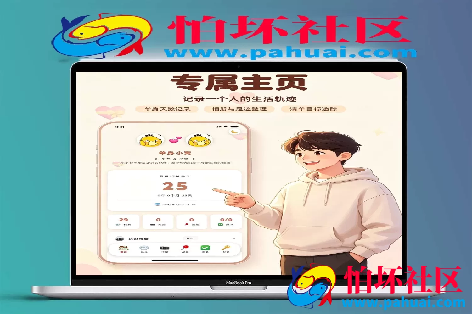 情侣小窝程序 情侣记录网站源码 全开源