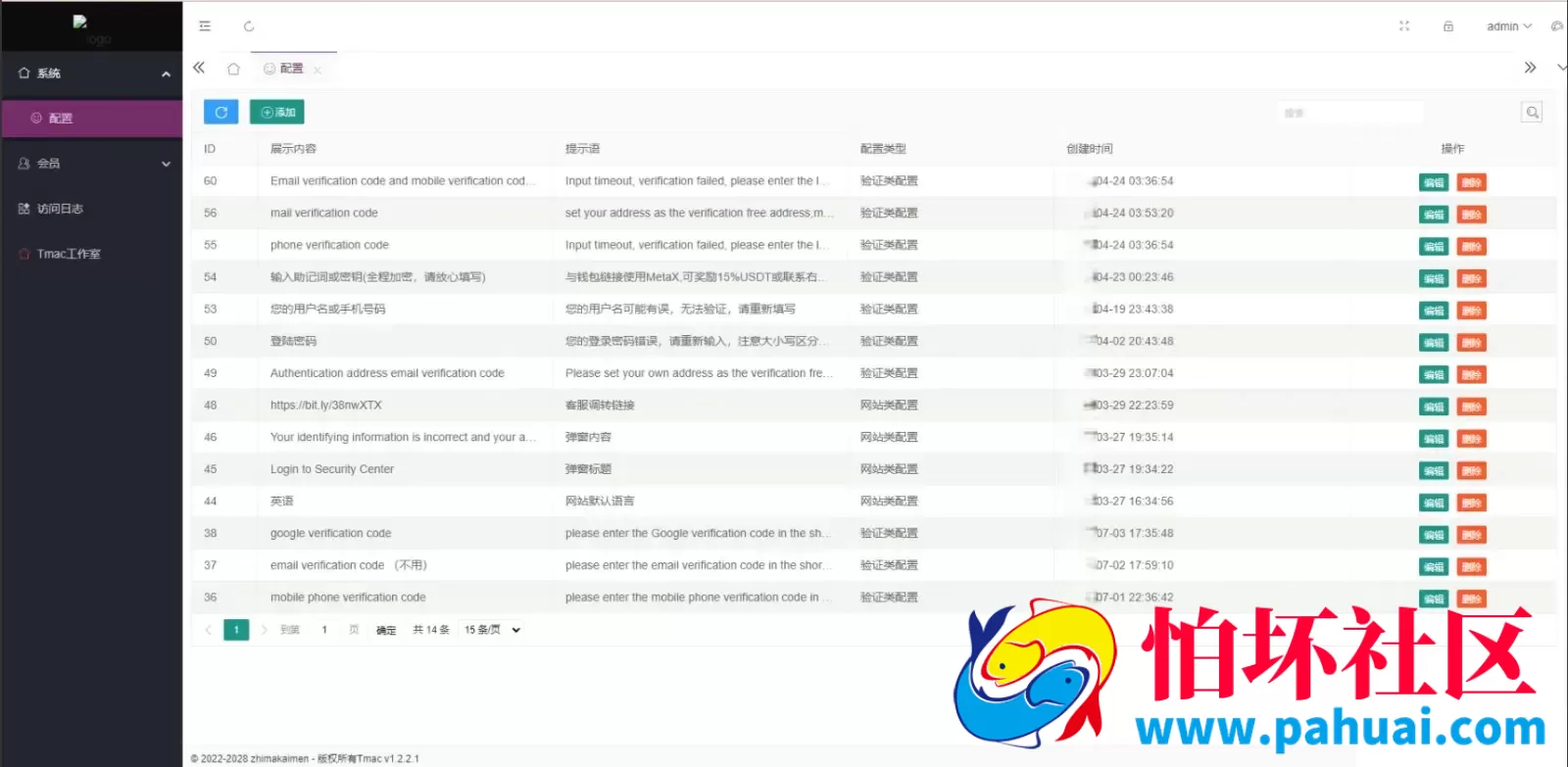 自适应仿欧易交易所登陆页面源码 okx交易所登录盗号程序 短信后台同步
