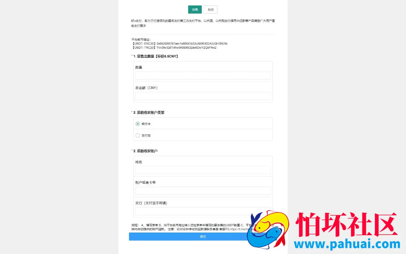 区块链OTC单页建议出售购买系统源码 区块链交易系统源码 USDT买卖交易平台程序