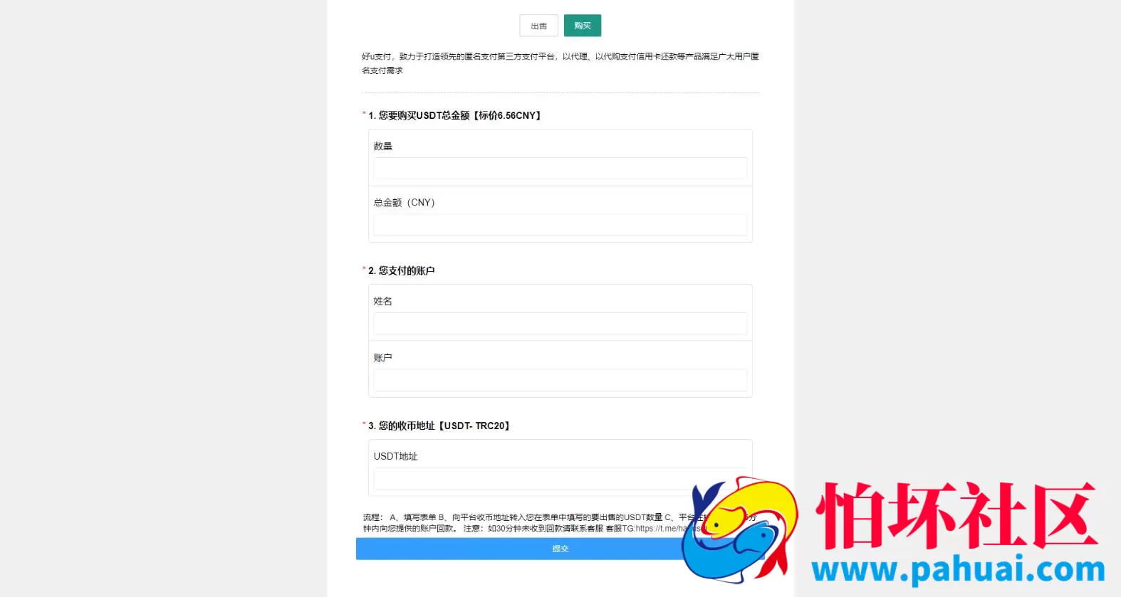 区块链OTC单页建议出售购买系统源码 区块链交易系统源码 USDT买卖交易平台程序
