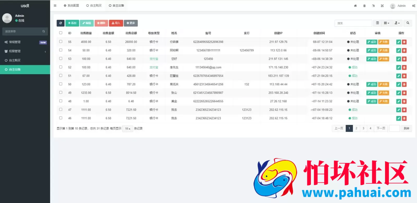 区块链OTC单页建议出售购买系统源码 区块链交易系统源码 USDT买卖交易平台程序