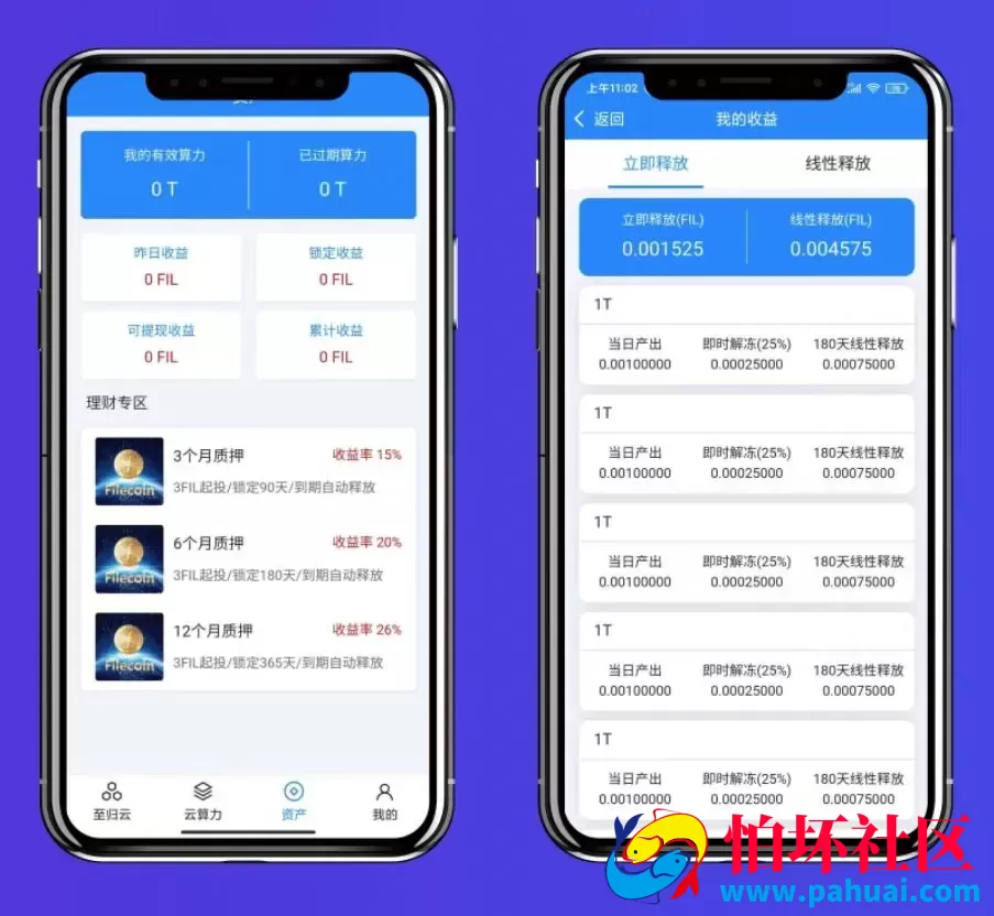 USDT挖矿系统源码 矿机系统 云算力矿机 挖矿系统 ipfs虚拟币挖矿程序 前端APP源码 带分销功能