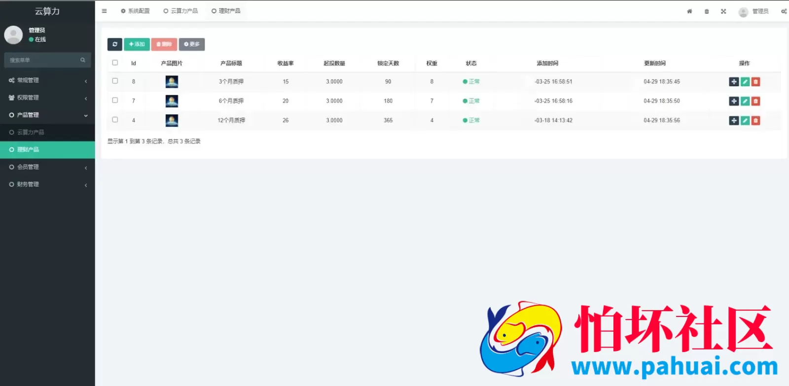 USDT挖矿系统源码 矿机系统 云算力矿机 挖矿系统 ipfs虚拟币挖矿程序 前端APP源码 带分销功能