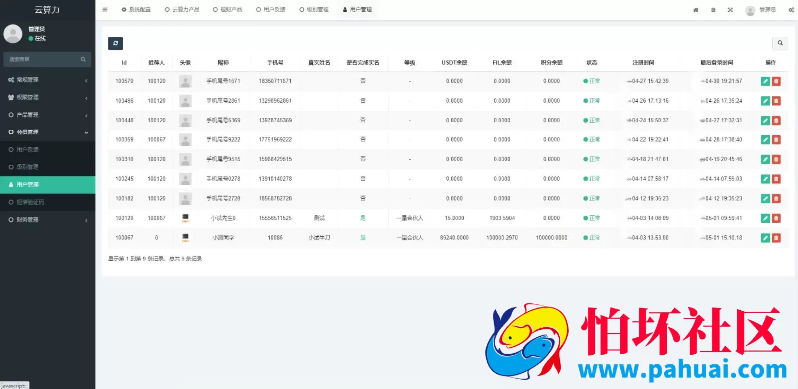 USDT挖矿系统源码 矿机系统 云算力矿机 挖矿系统 ipfs虚拟币挖矿程序 前端APP源码 带分销功能
