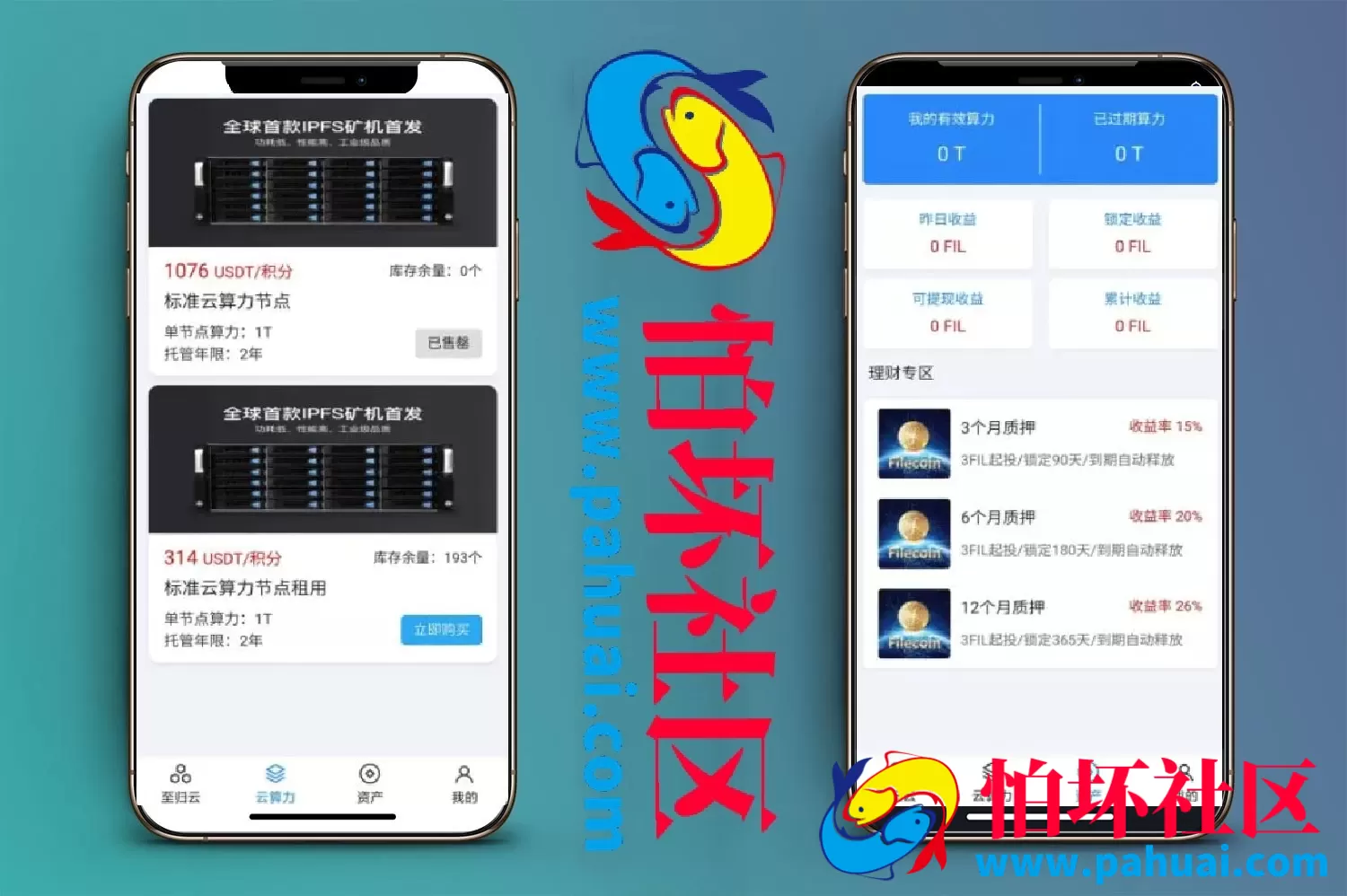 USDT挖矿系统源码 矿机系统 云算力矿机 挖矿系统 ipfs虚拟币挖矿程序 前端APP源码 带分销功能