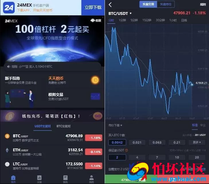 24MEX区块链交易所源码 差价合约交易所系统 BTC币安火币合约 杠杆交易 法币OTC数字资产交易程序 完整源码 附带搭建教程