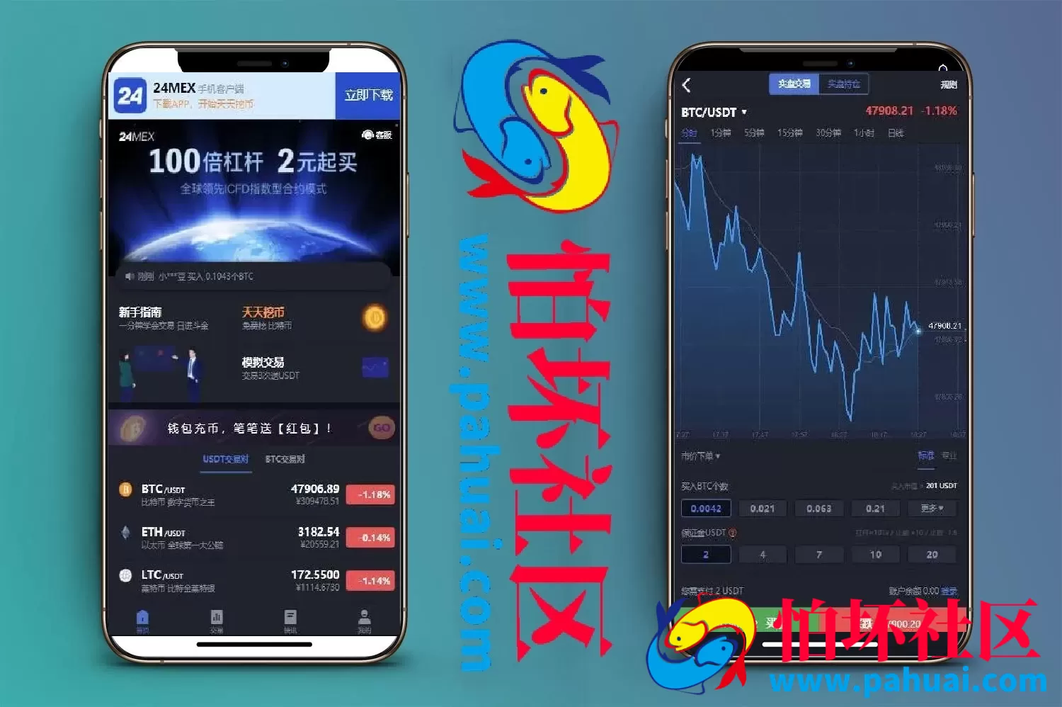 24MEX区块链交易所源码 差价合约交易所系统 BTC币安火币合约 杠杆交易 法币OTC数字资产交易程序 完整源码 附带搭建教程