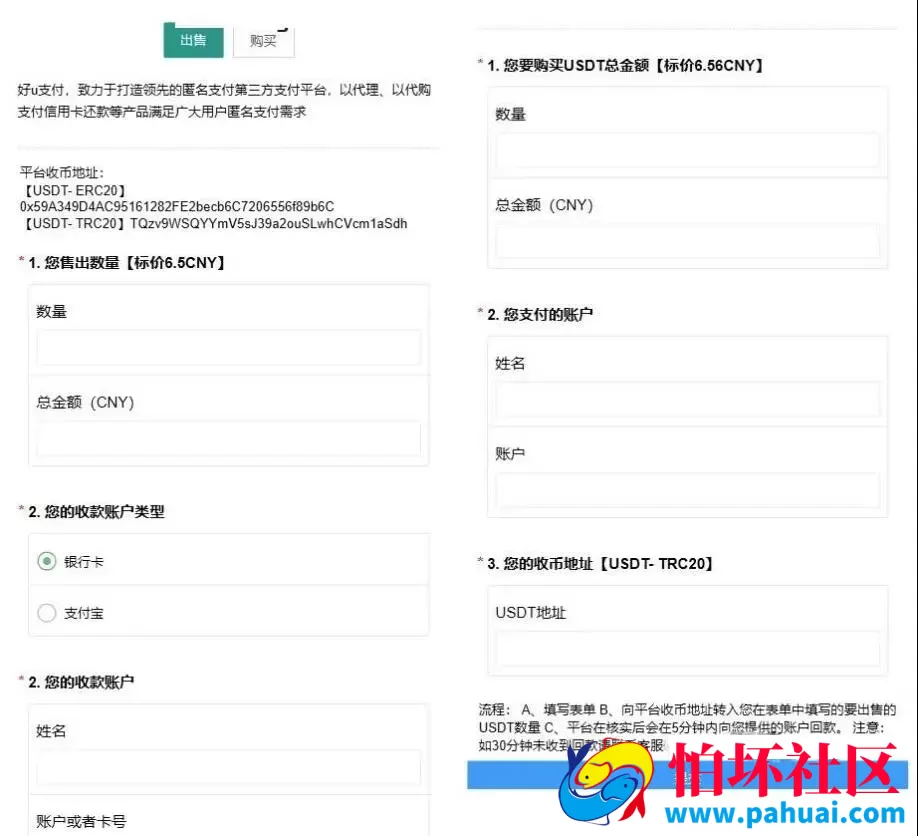 otc承兑平台系统源码 otc承兑商支付系统程序 区块链支付系统源码