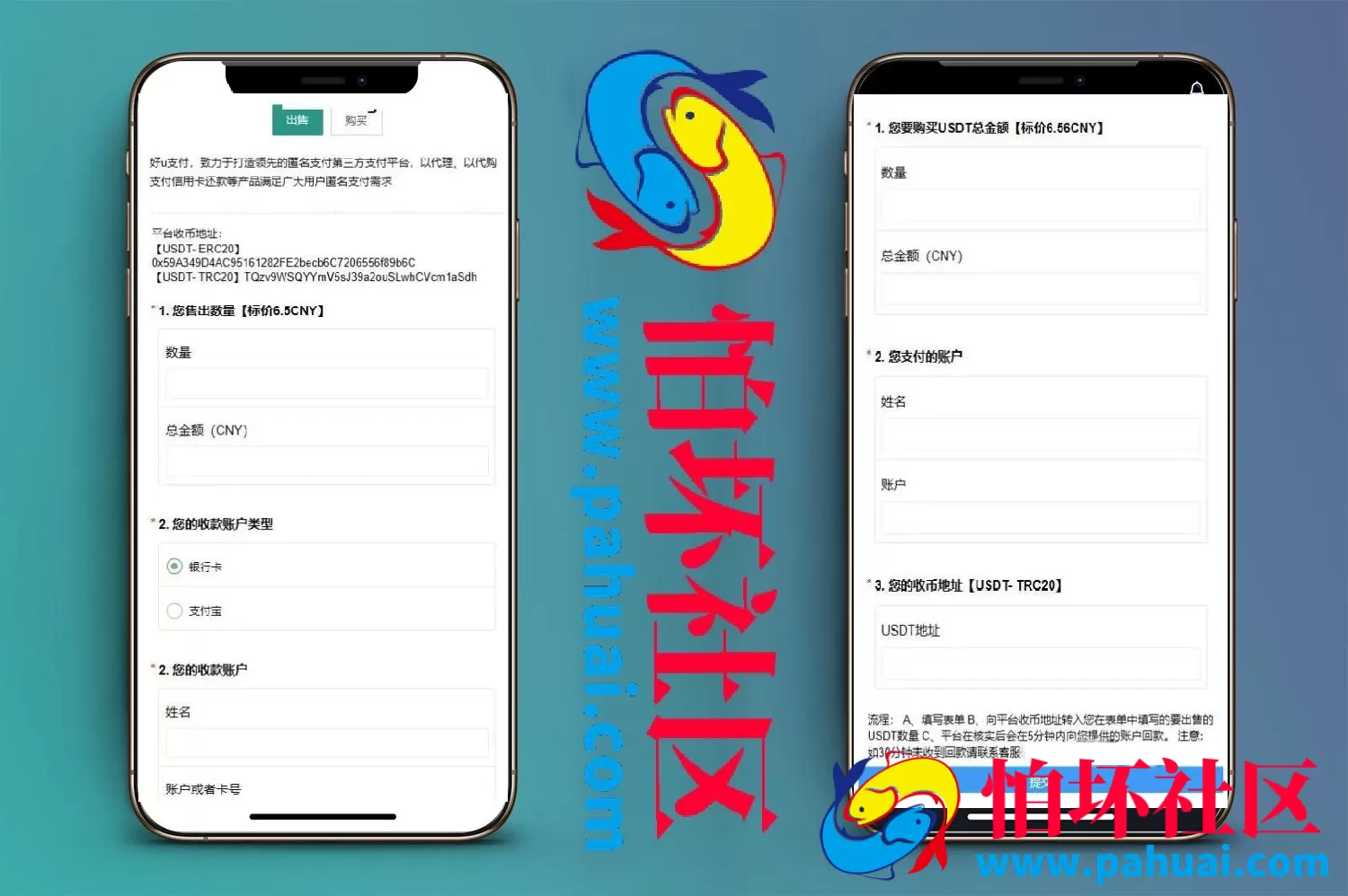 otc承兑平台系统源码 otc承兑商支付系统程序 区块链支付系统源码