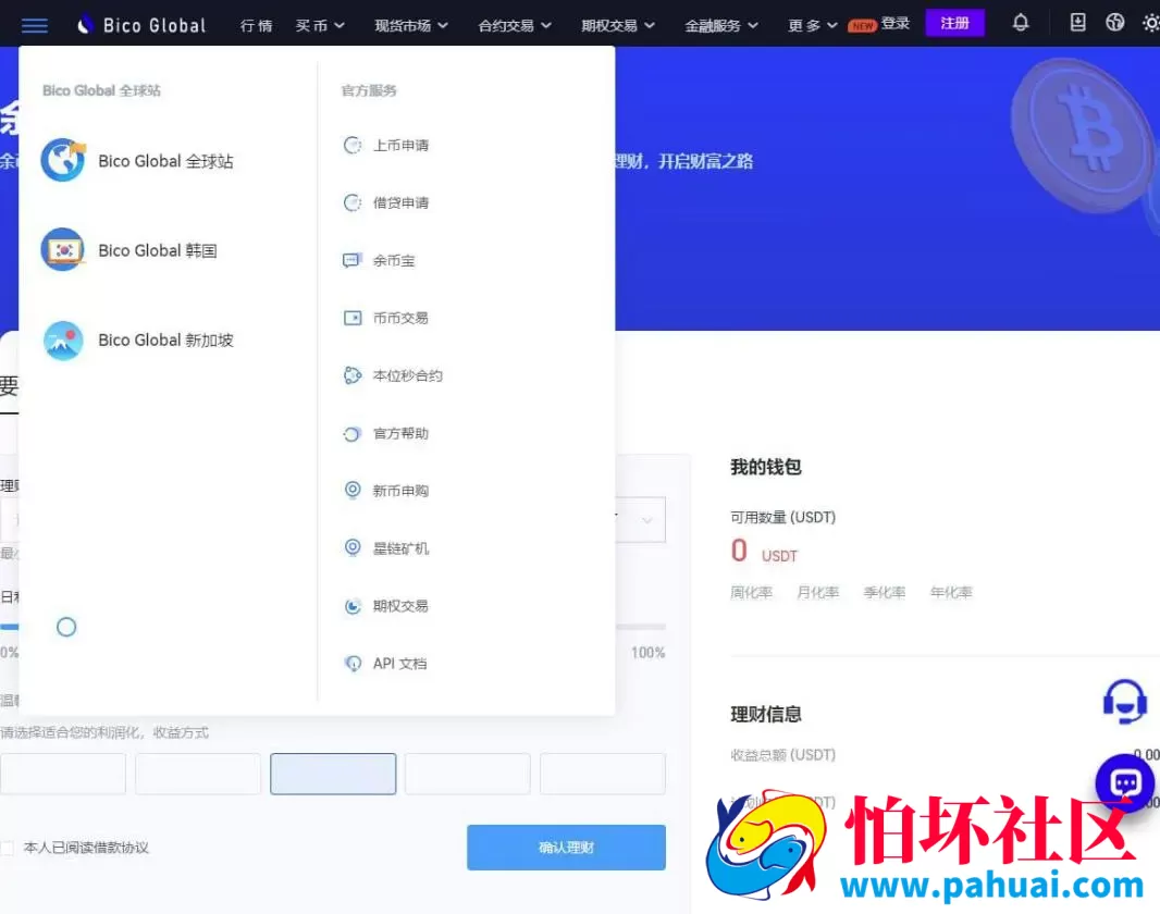 完整版java交易所源码 基于java uniapp交易所程序源码 附带搭建教程