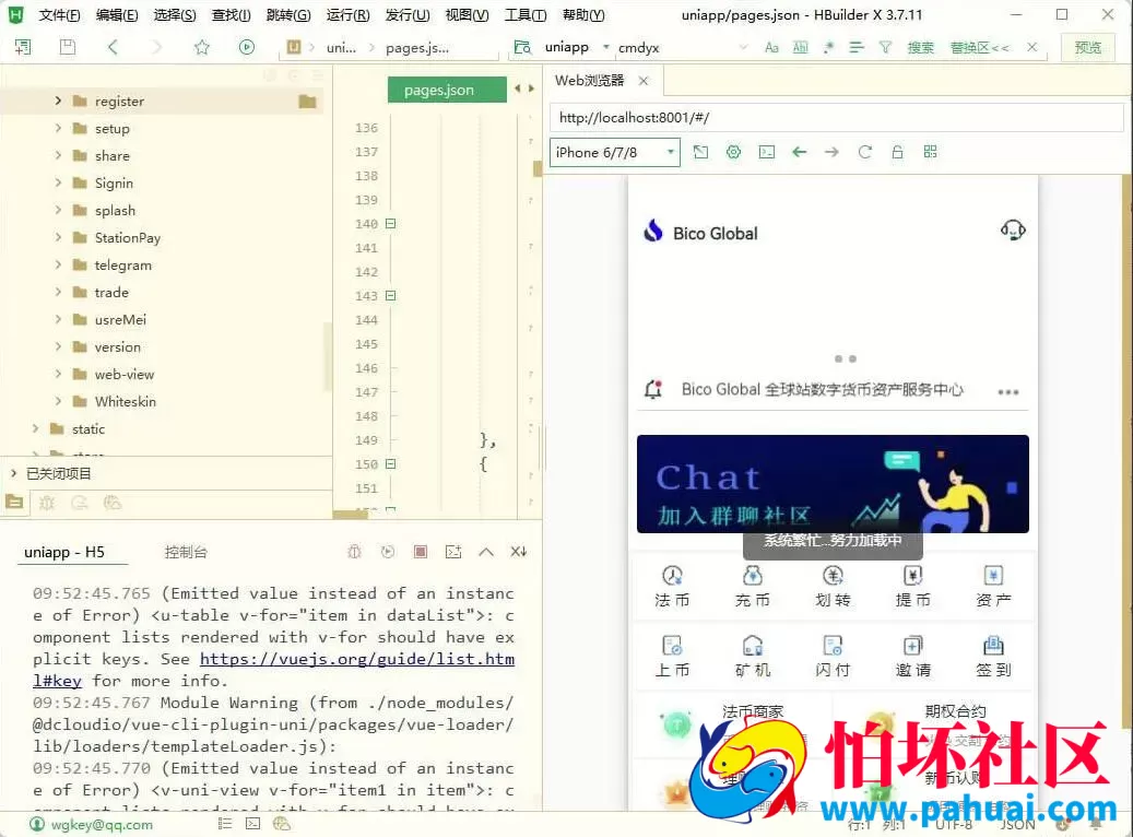 完整版java交易所源码 基于java uniapp交易所程序源码 附带搭建教程