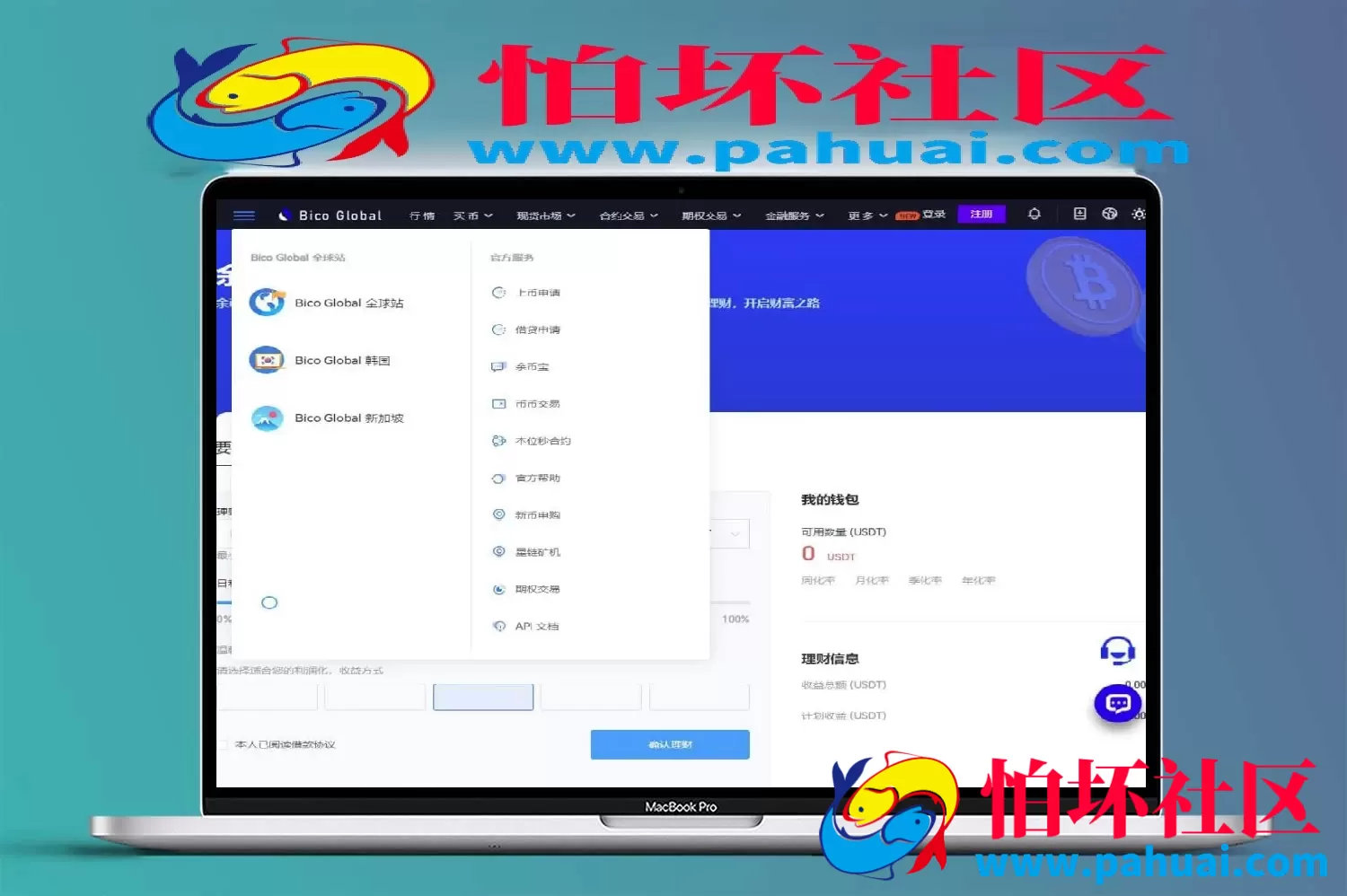 完整版java交易所源码 基于java uniapp交易所程序源码 附带搭建教程