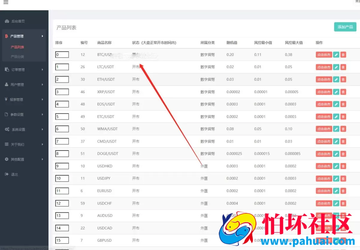 HTML合约微交易系统源码 微盘交易系统程序源码 可二开