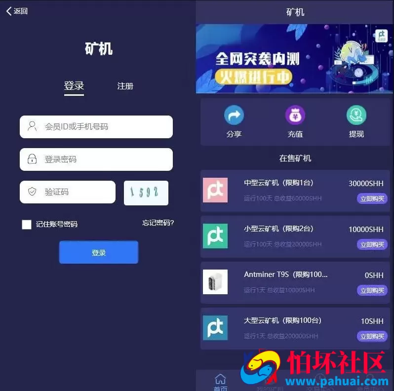 开源版单语言挖矿系统源码 虚拟币矿机系统程序 虚拟币挖矿系统源码 usdt挖矿质押源码