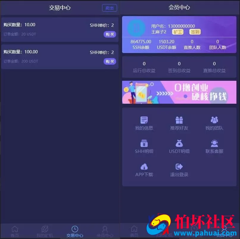 开源版单语言挖矿系统源码 虚拟币矿机系统程序 虚拟币挖矿系统源码 usdt挖矿质押源码