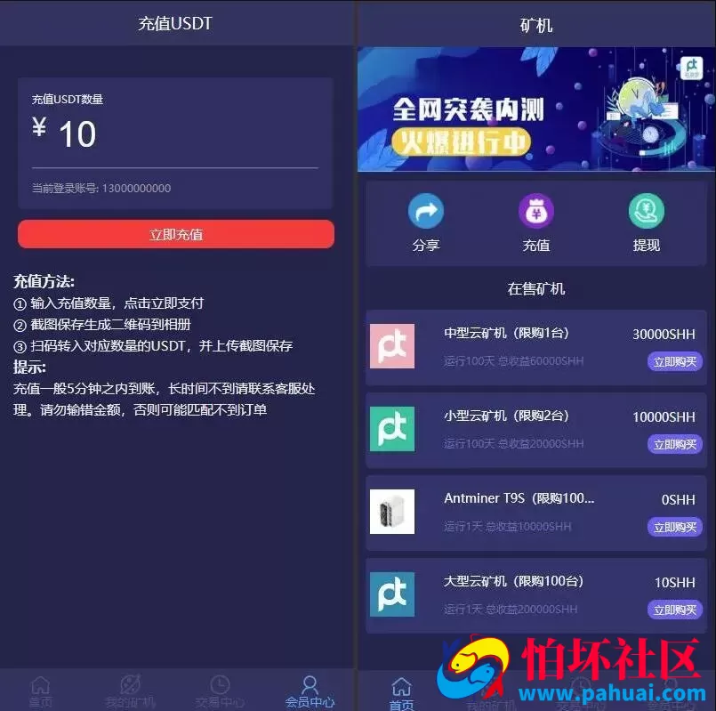 开源版单语言挖矿系统源码 虚拟币矿机系统程序 虚拟币挖矿系统源码 usdt挖矿质押源码