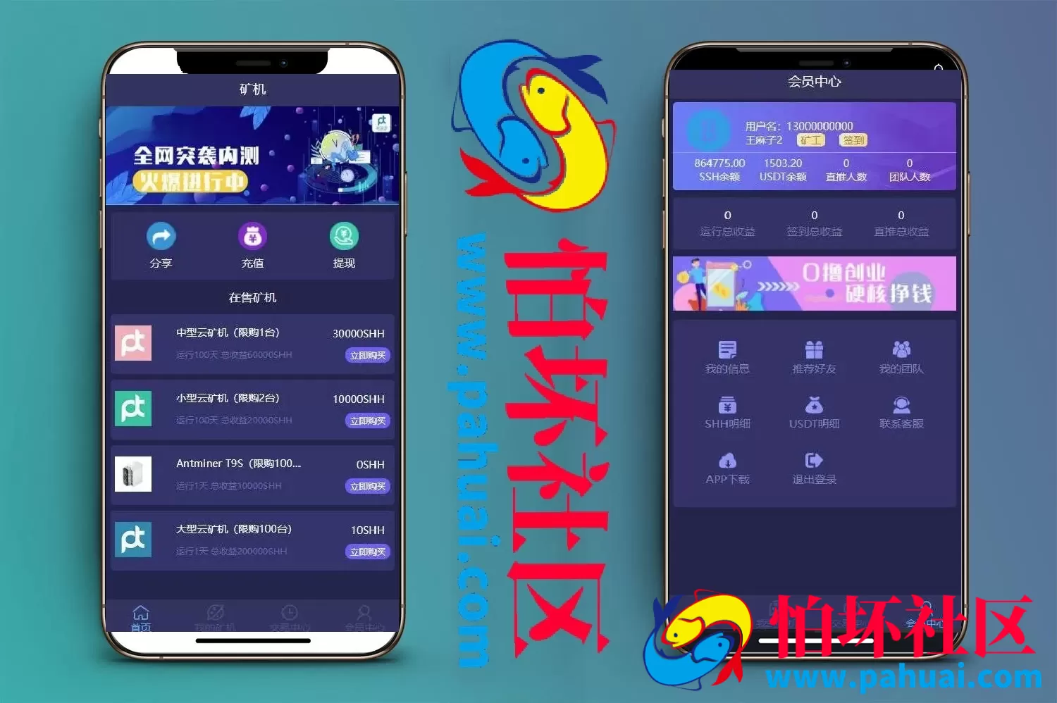 开源版单语言挖矿系统源码 虚拟币矿机系统程序 虚拟币挖矿系统源码 usdt挖矿质押源码