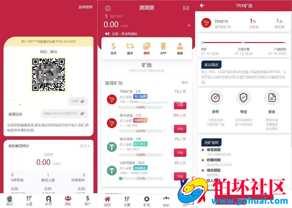 多语言区块链挖矿源码 trx理财源码 云挖矿系统程序源码 USDT质押系统源码 充币提币功能
