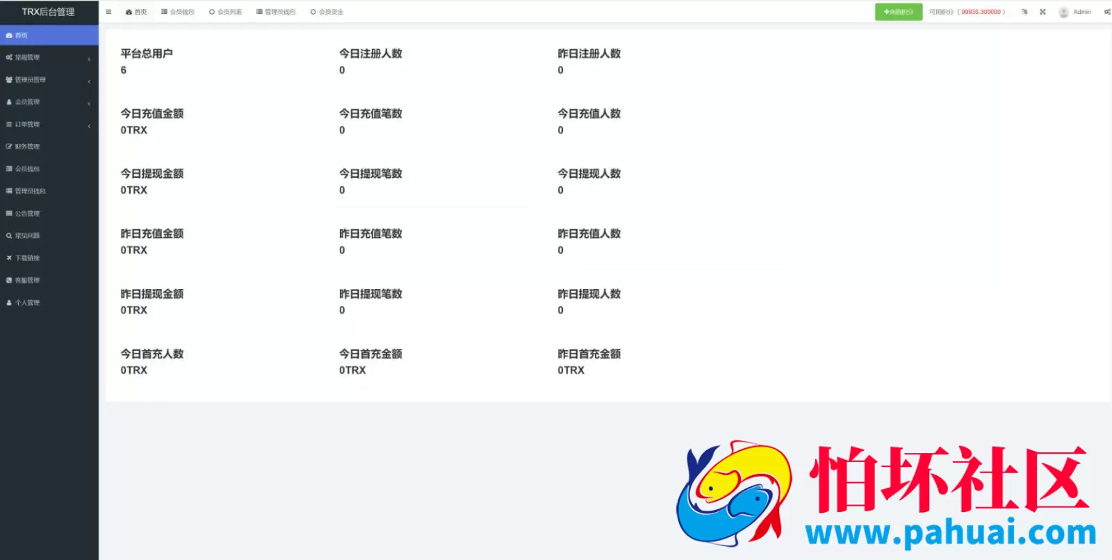 多语言区块链投资源码 TRX理财系统源码 TRX系统源码 波场trx自动归集钱包程序