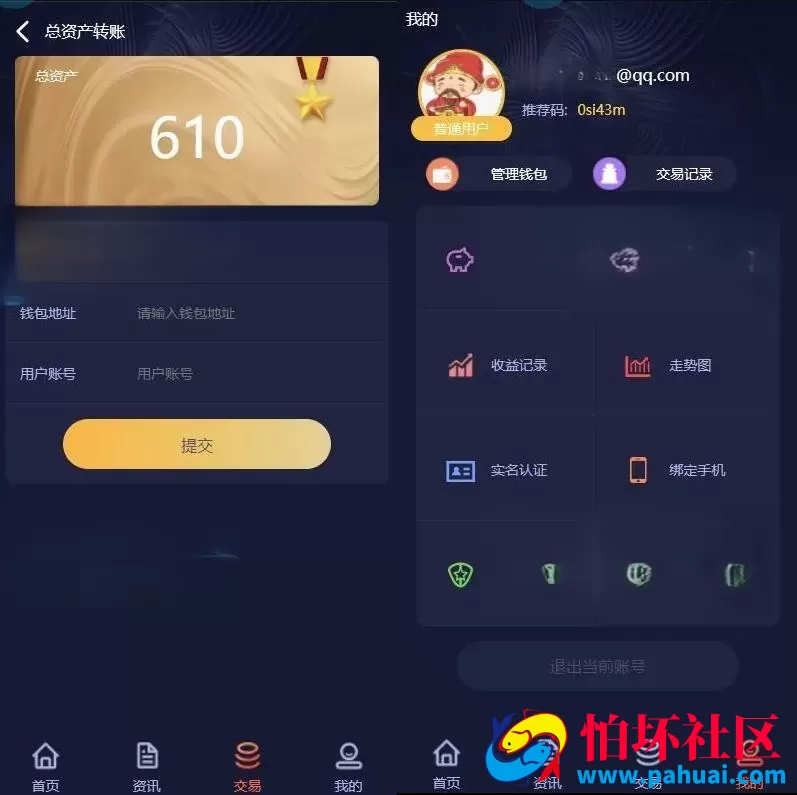 区块链理财系统源码 虚拟币系统源码 区块链货币投资理财系统源码 理财虚拟币养成算力节点可调节系统程序源码