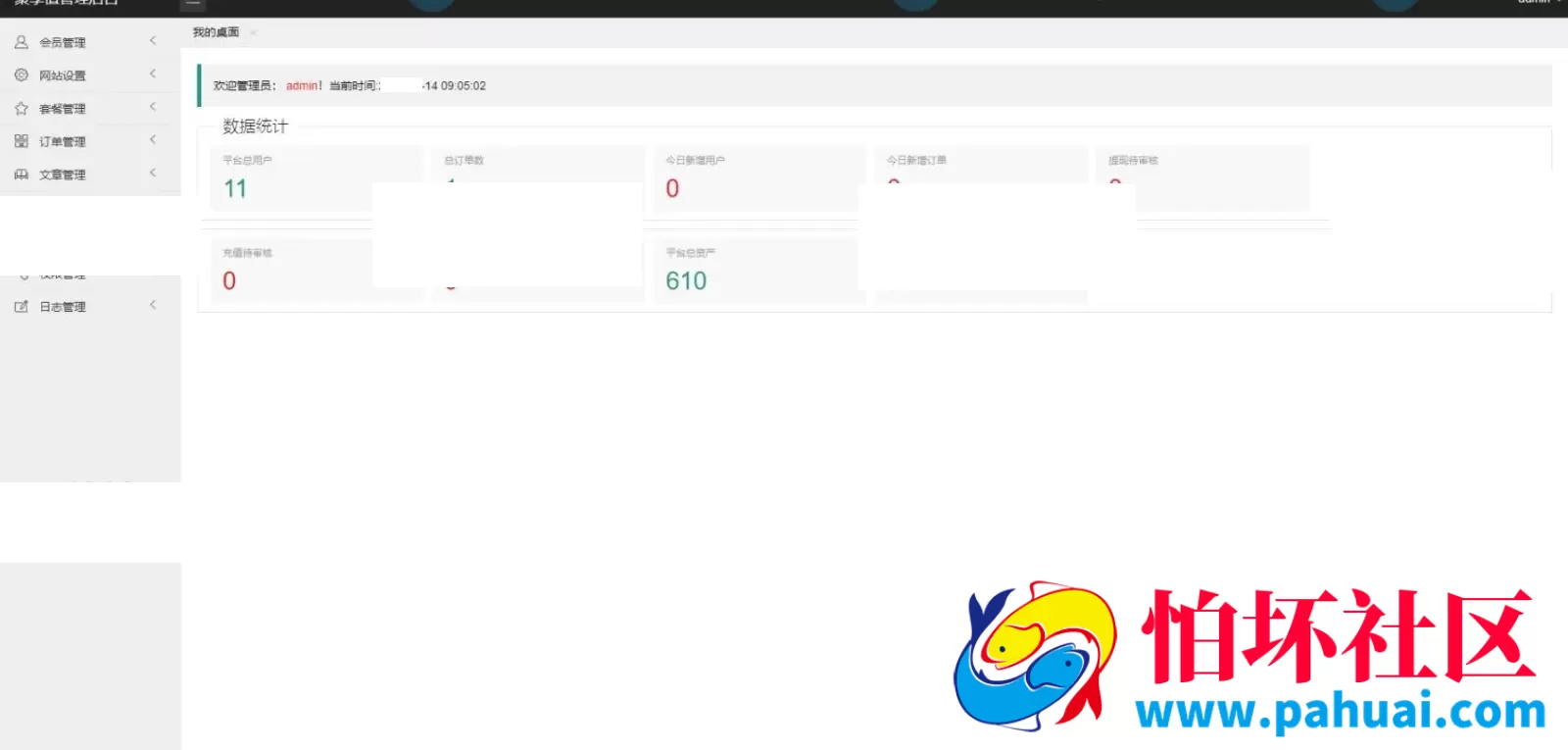 区块链理财系统源码 虚拟币系统源码 区块链货币投资理财系统源码 理财虚拟币养成算力节点可调节系统程序源码