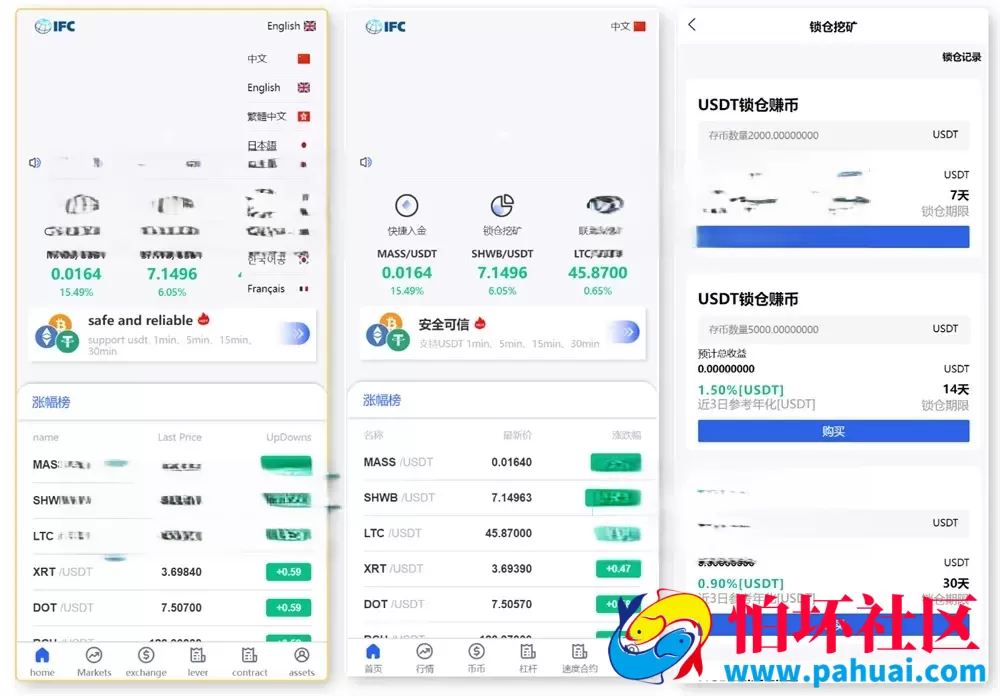 新版UI多语言交易所源码 锁仓挖矿 币币秒合约交易所程序 前端VUE源码