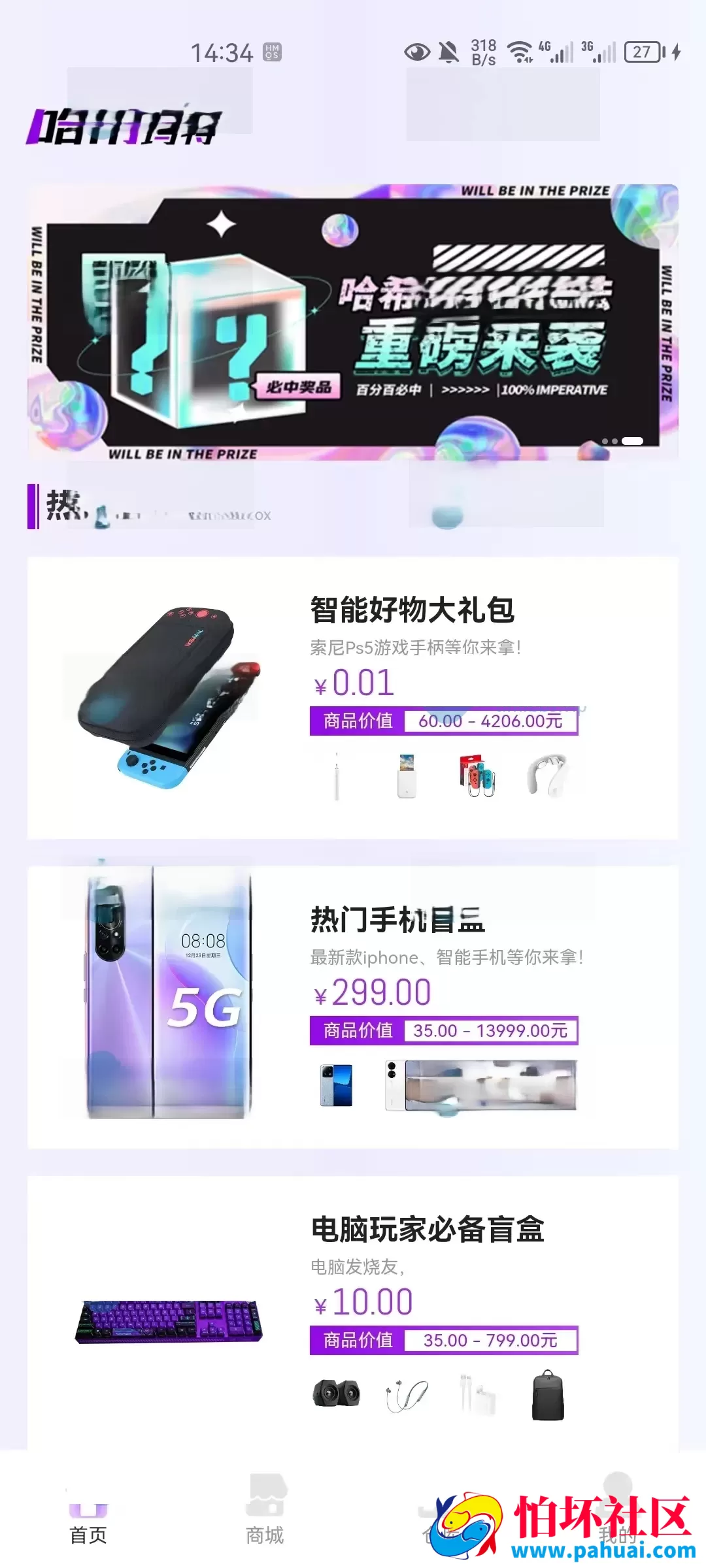 HashMart哈希玛特开源盲盒源码系统程序