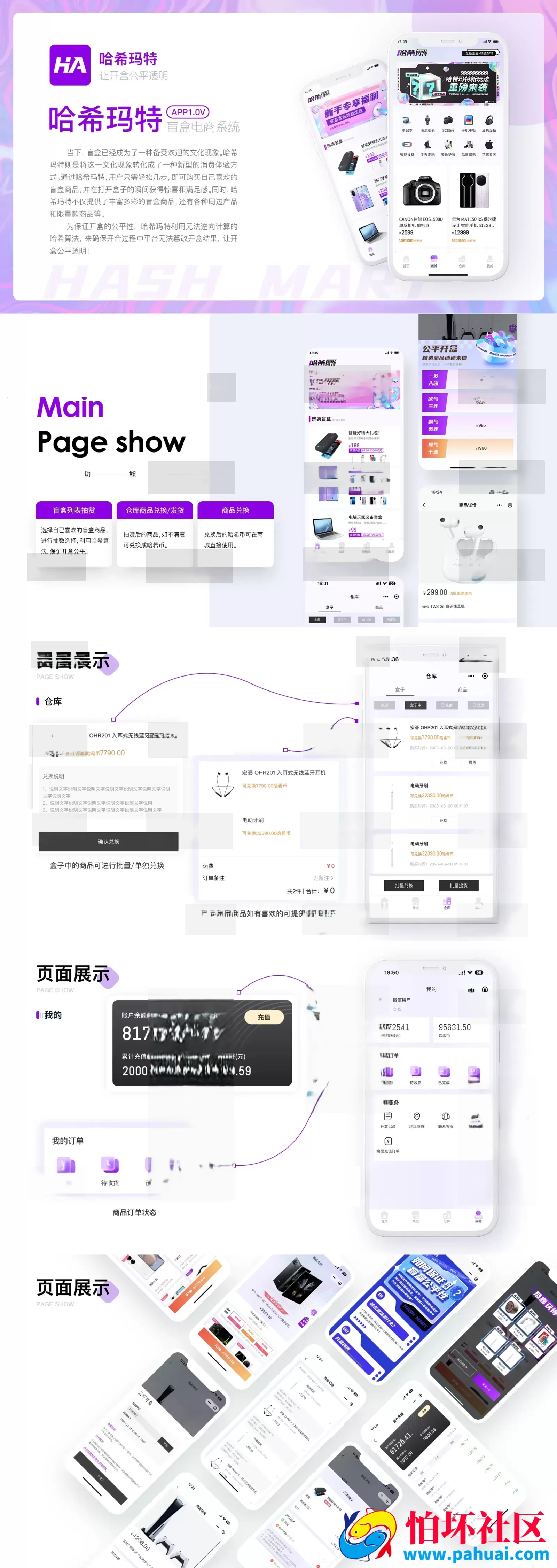 HashMart哈希玛特开源盲盒源码系统程序