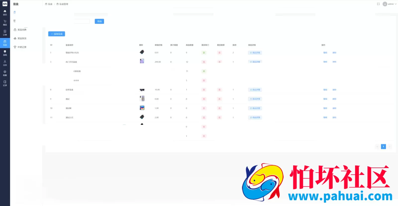 HashMart哈希玛特开源盲盒源码系统程序