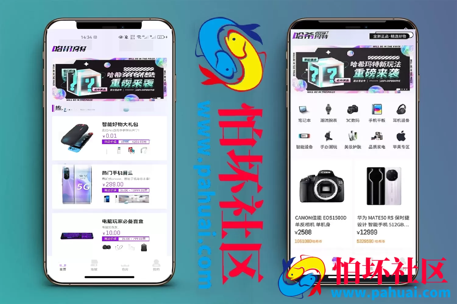 HashMart哈希玛特开源盲盒源码系统程序