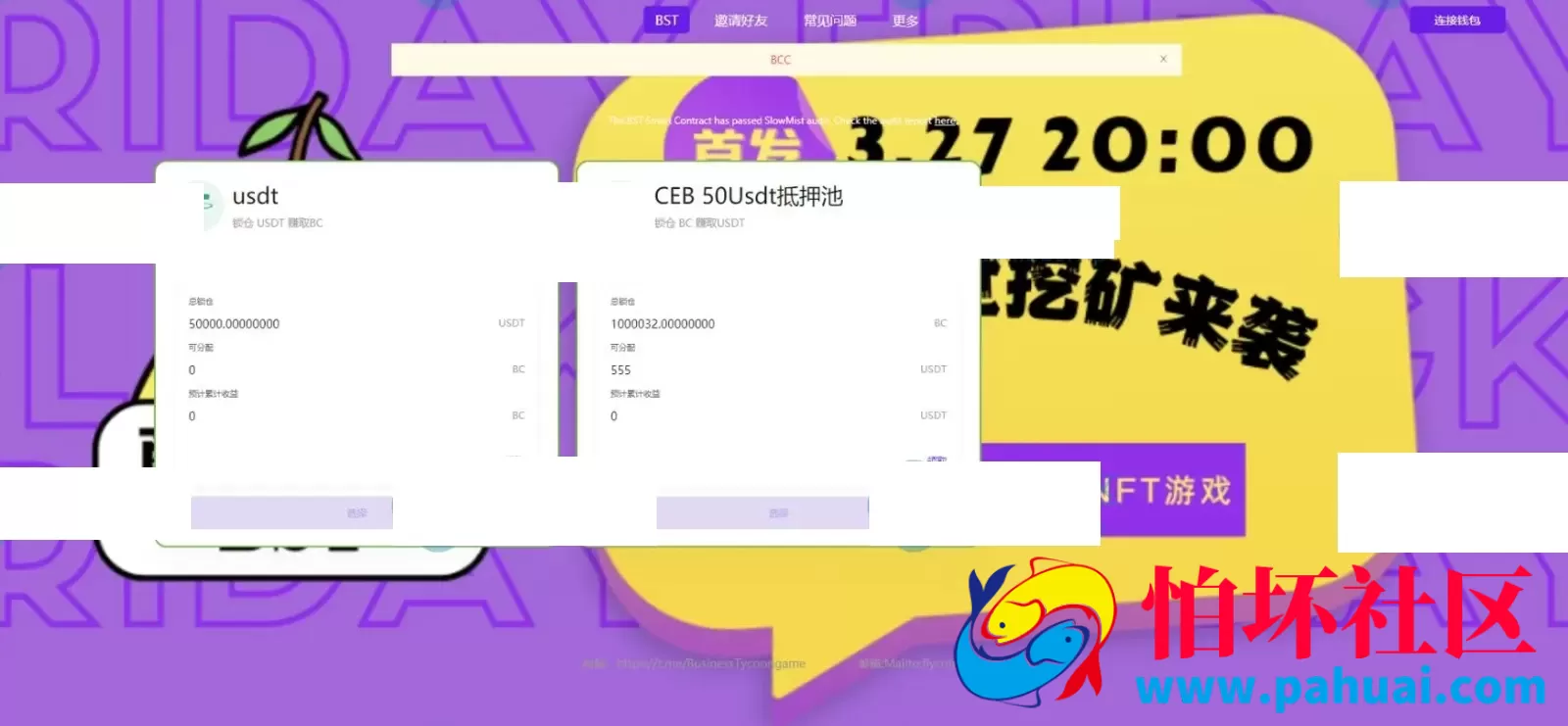 区块链挖矿源码 TRX区块链质押挖矿 utsd质押挖矿系统源码 trx波场空投代币程序源码