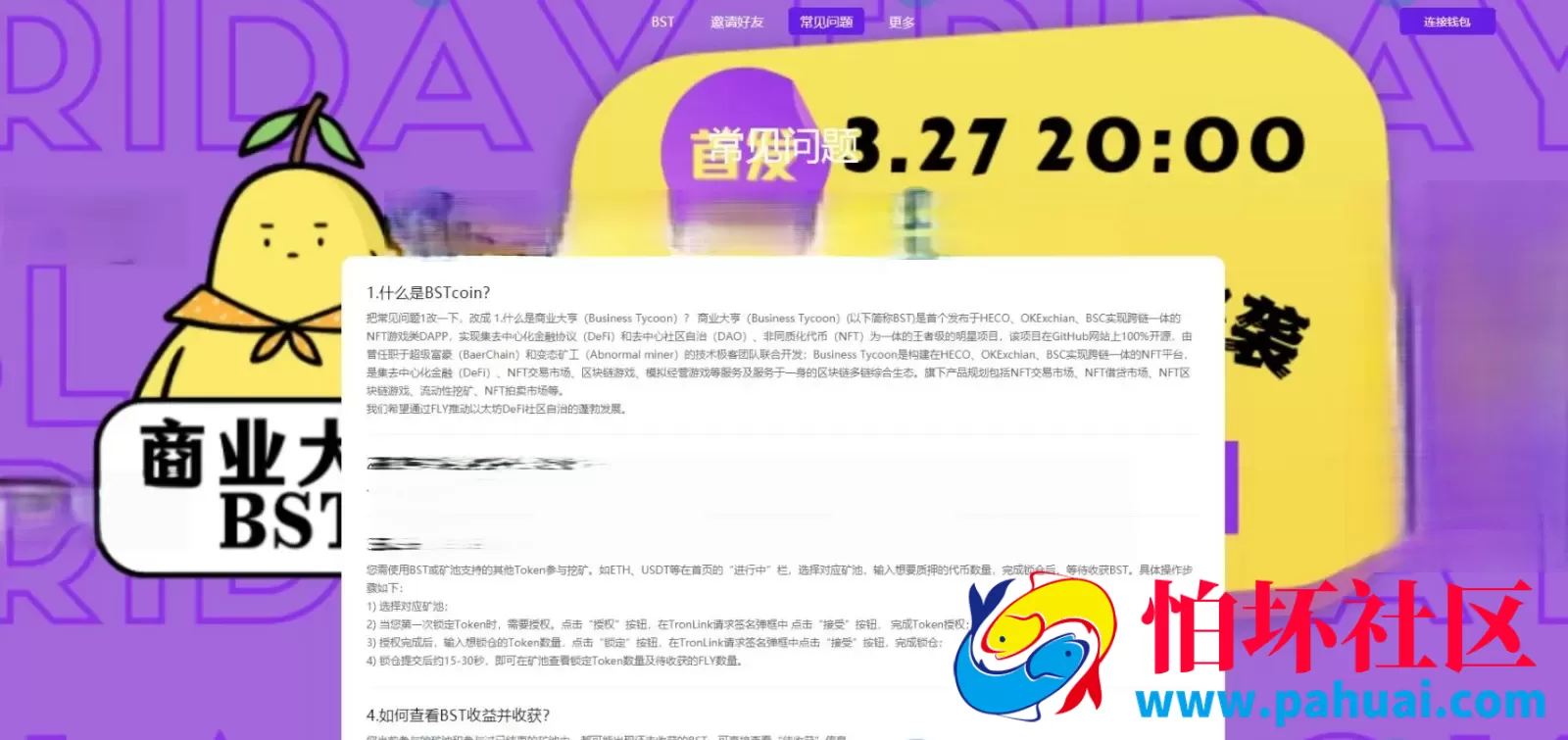 区块链挖矿源码 TRX区块链质押挖矿 utsd质押挖矿系统源码 trx波场空投代币程序源码