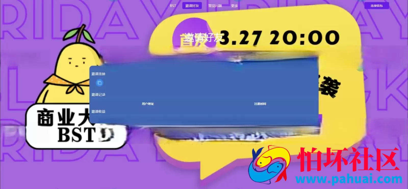 区块链挖矿源码 TRX区块链质押挖矿 utsd质押挖矿系统源码 trx波场空投代币程序源码