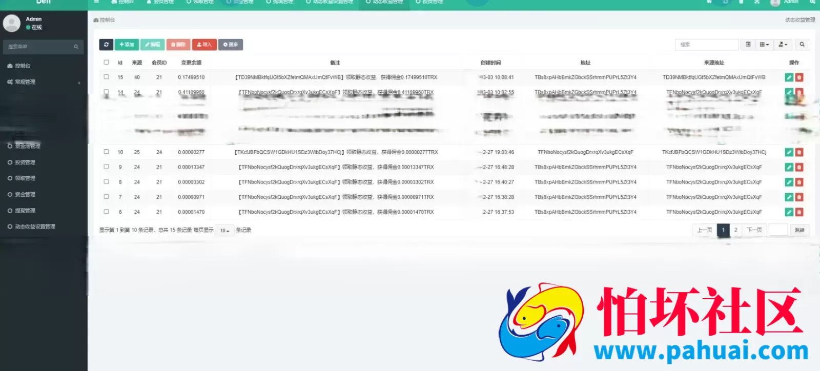 区块链挖矿源码 TRX区块链质押挖矿 utsd质押挖矿系统源码 trx波场空投代币程序源码