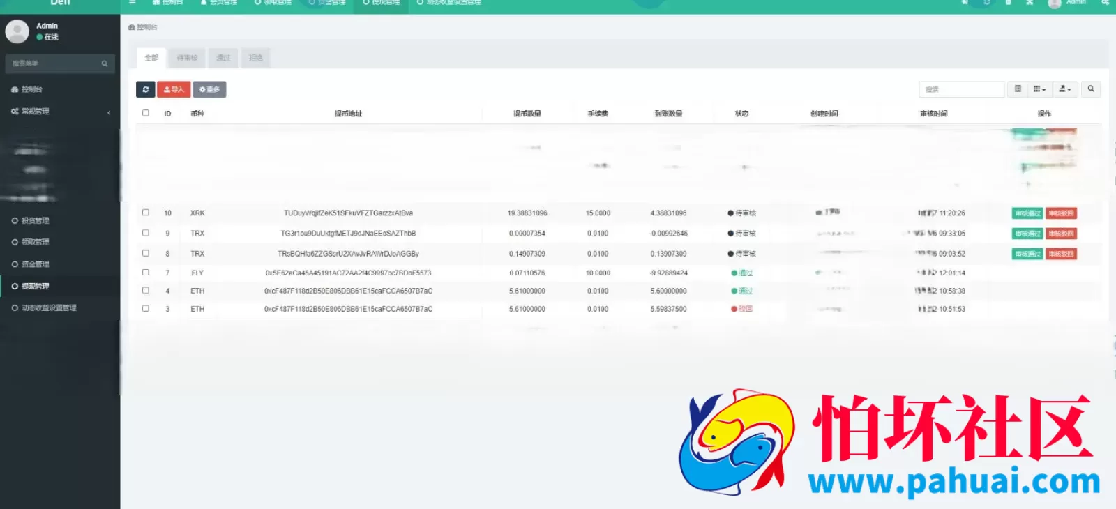 区块链挖矿源码 TRX区块链质押挖矿 utsd质押挖矿系统源码 trx波场空投代币程序源码