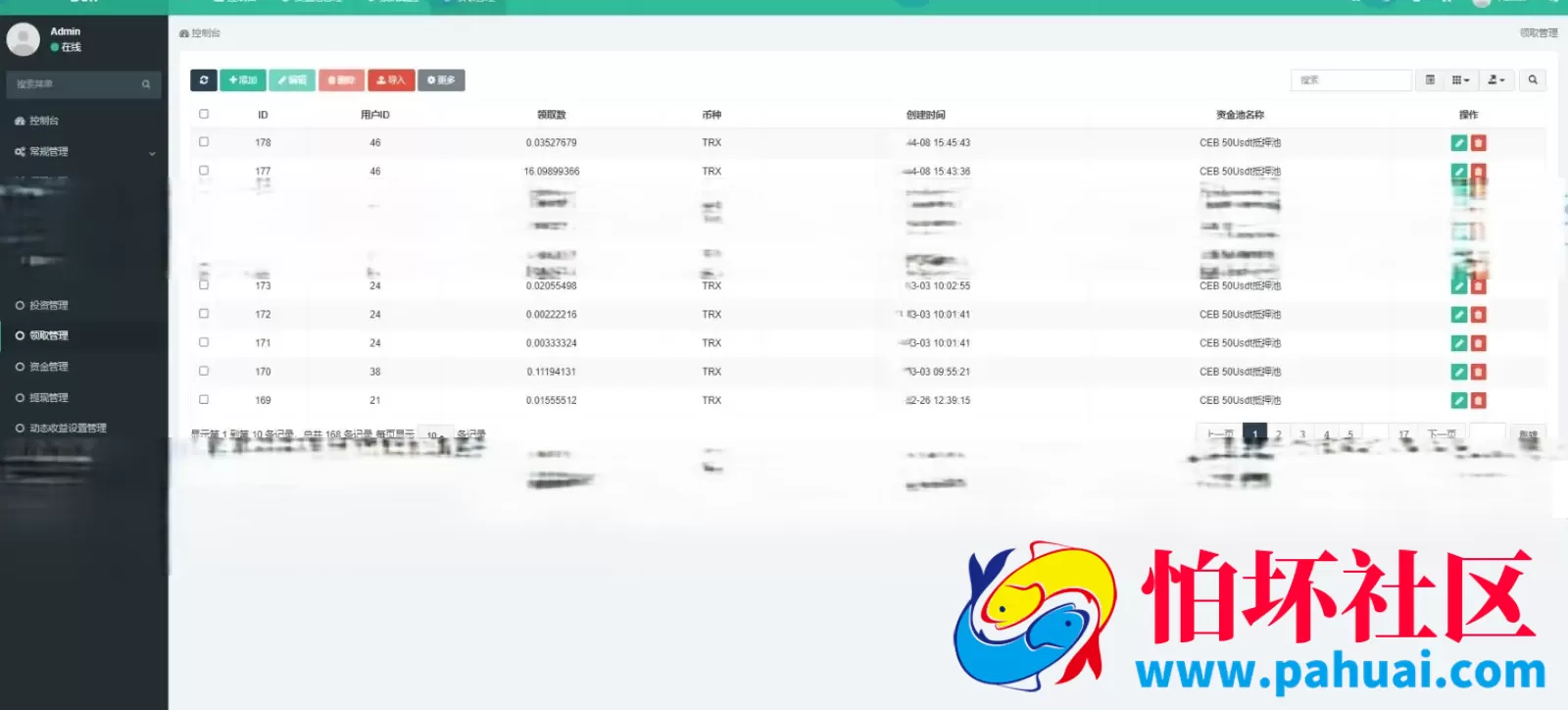 区块链挖矿源码 TRX区块链质押挖矿 utsd质押挖矿系统源码 trx波场空投代币程序源码