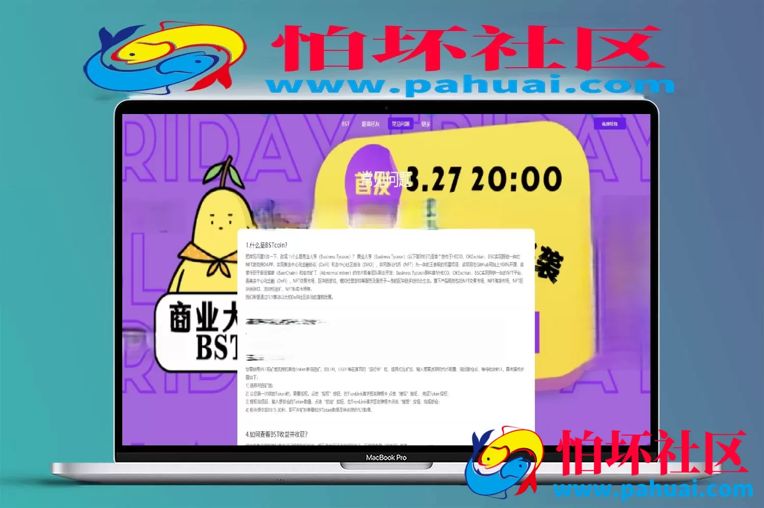 区块链挖矿源码 TRX区块链质押挖矿 utsd质押挖矿系统源码 trx波场空投代币程序源码