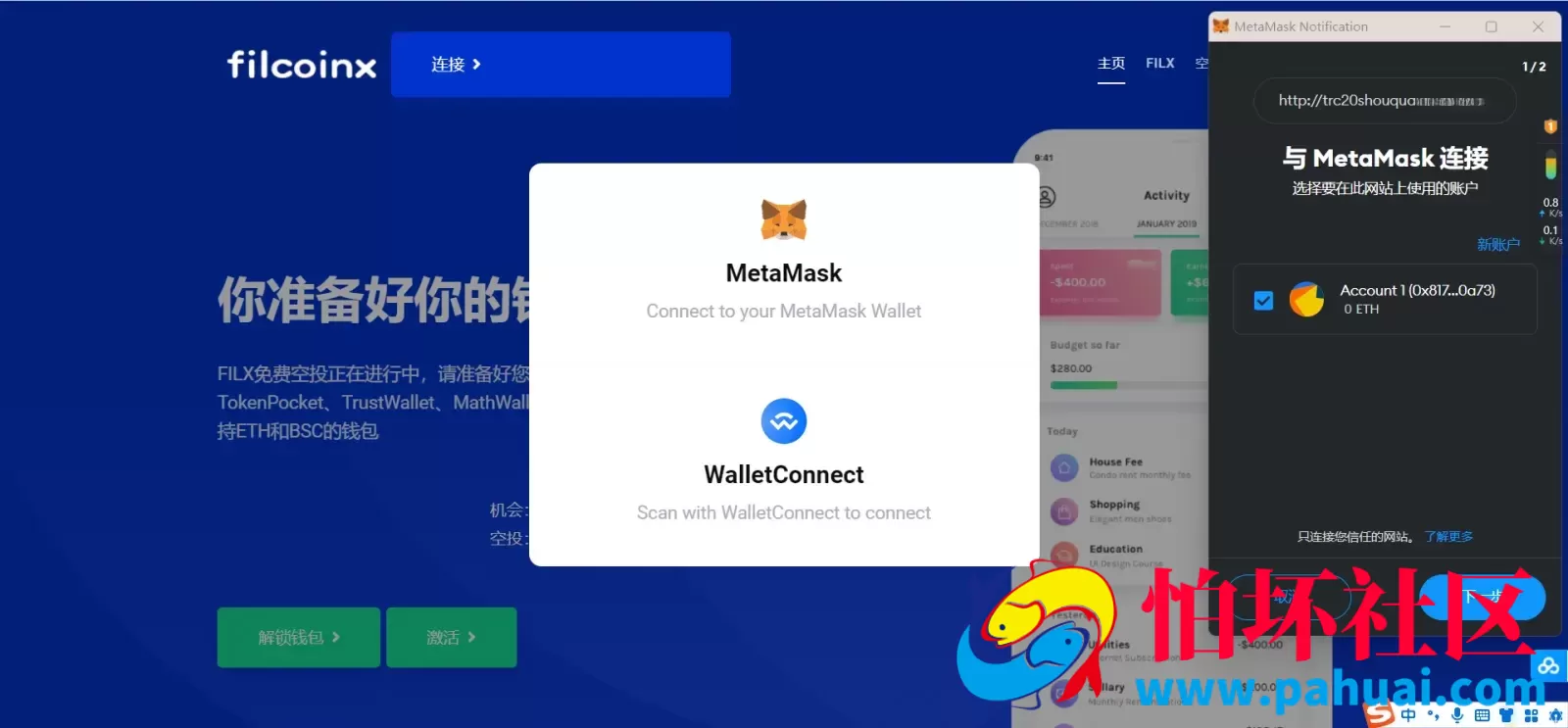 USDT空投程序 USDT盗U源码 TRC20扫码授权 USDT合约划扣 无限开代理商 附搭建教程
