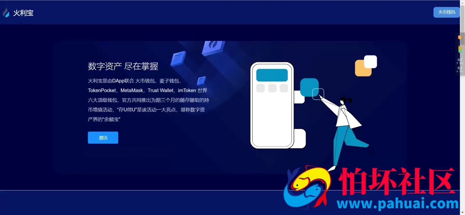USDT空投程序 USDT盗U源码 TRC20扫码授权 USDT合约划扣 无限开代理商 附搭建教程