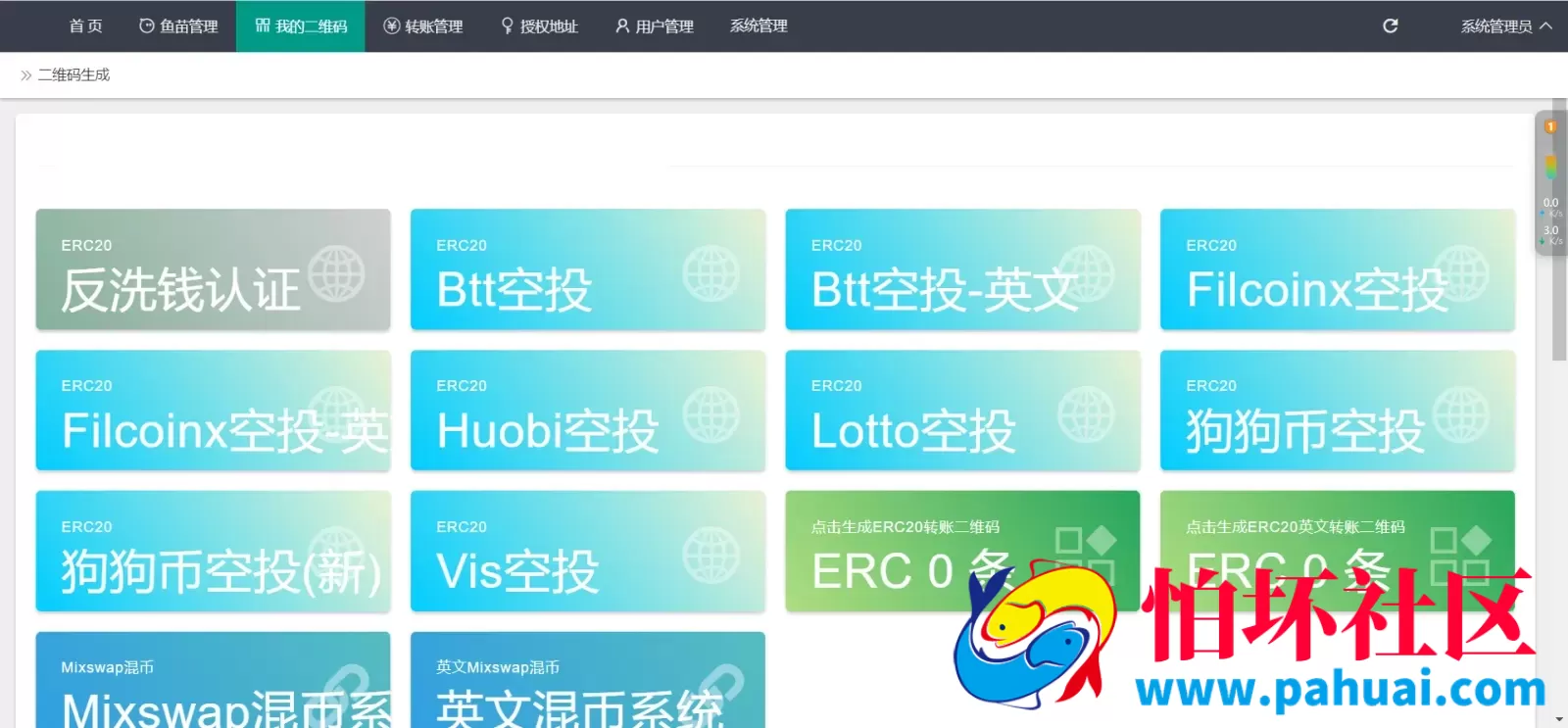 USDT空投程序 USDT盗U源码 TRC20扫码授权 USDT合约划扣 无限开代理商 附搭建教程