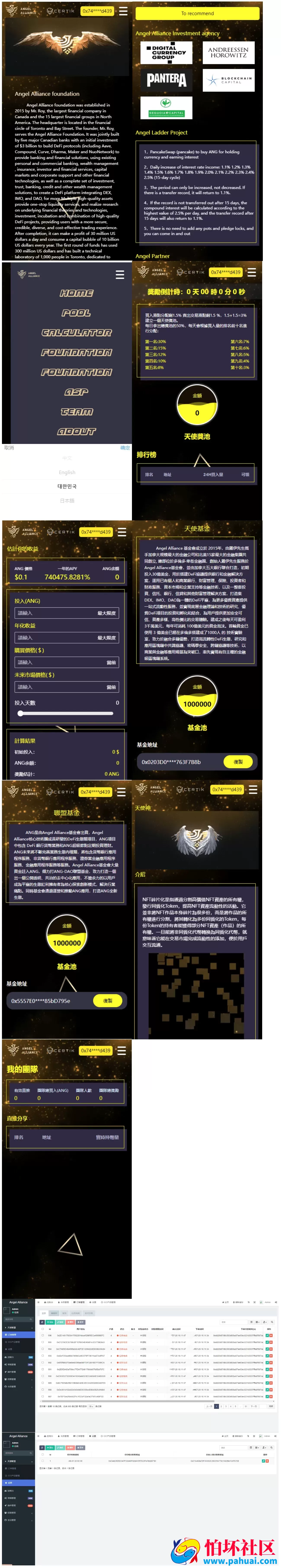 多语言dapp理财系统 币安智能链投资程序 defi质押投资系统源码