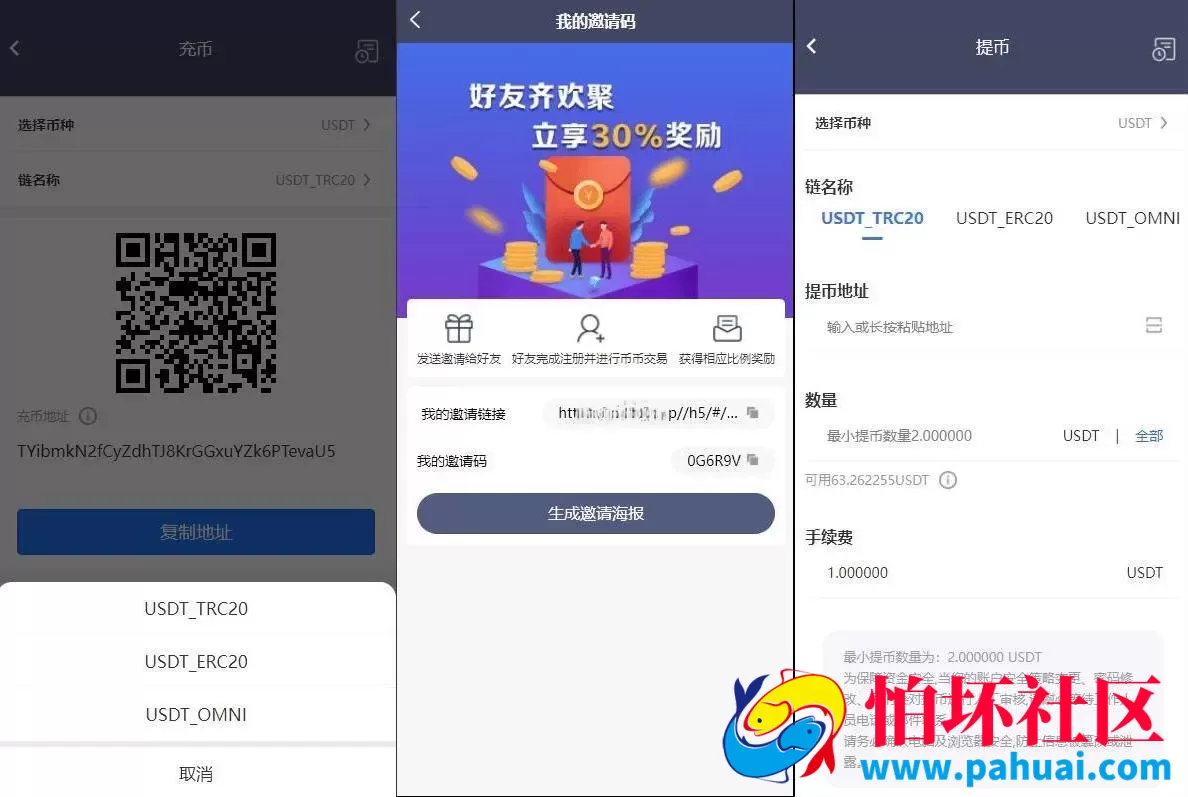 区块链OTC承兑商系统 usdt场外交易程序 虚拟币担保交易系统 支持在线发布出售+购买订单+自由购买 源码自带客服系统