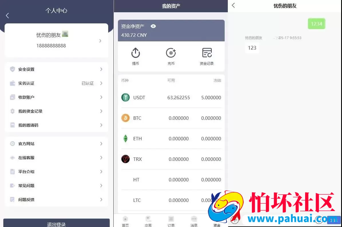 区块链OTC承兑商系统 usdt场外交易程序 虚拟币担保交易系统 支持在线发布出售+购买订单+自由购买 源码自带客服系统