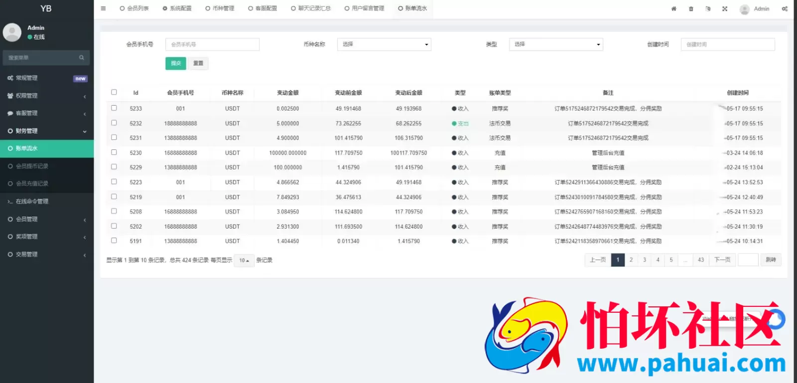 区块链OTC承兑商系统 usdt场外交易程序 虚拟币担保交易系统 支持在线发布出售+购买订单+自由购买 源码自带客服系统