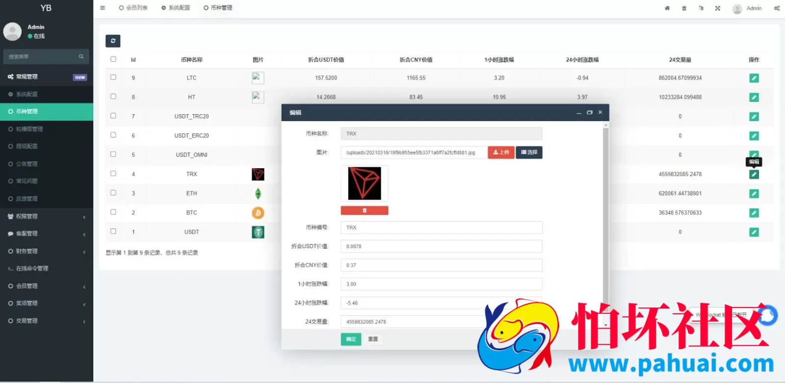 区块链OTC承兑商系统 usdt场外交易程序 虚拟币担保交易系统 支持在线发布出售+购买订单+自由购买 源码自带客服系统